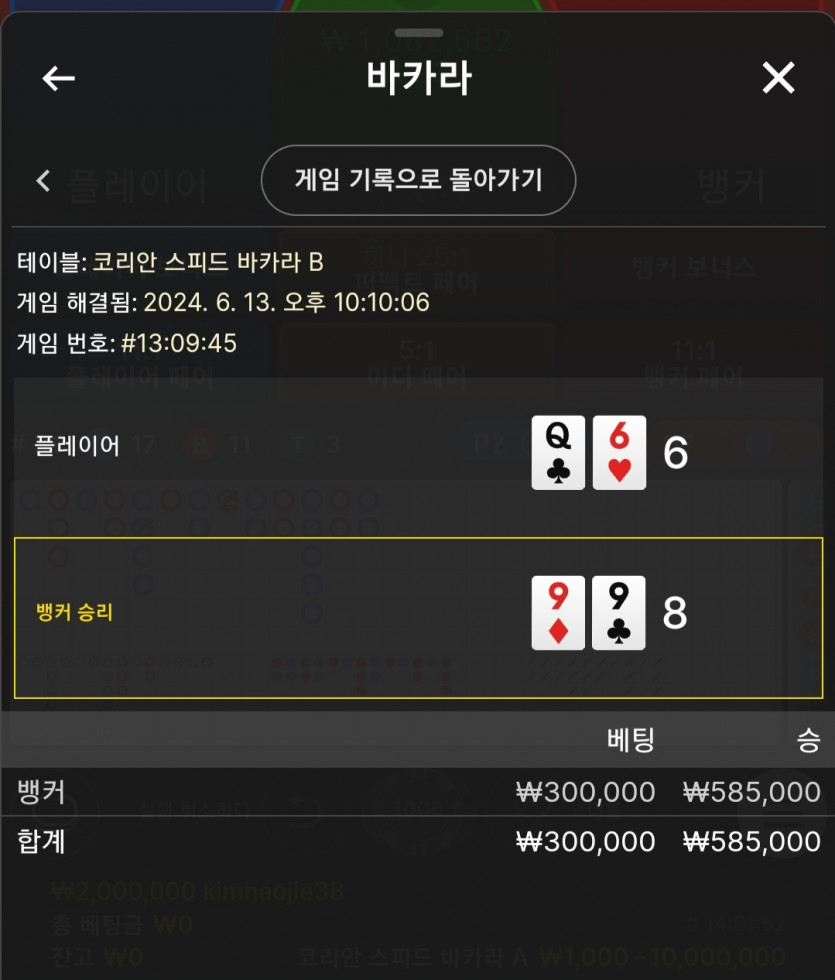 벳위즈 후기(0)
