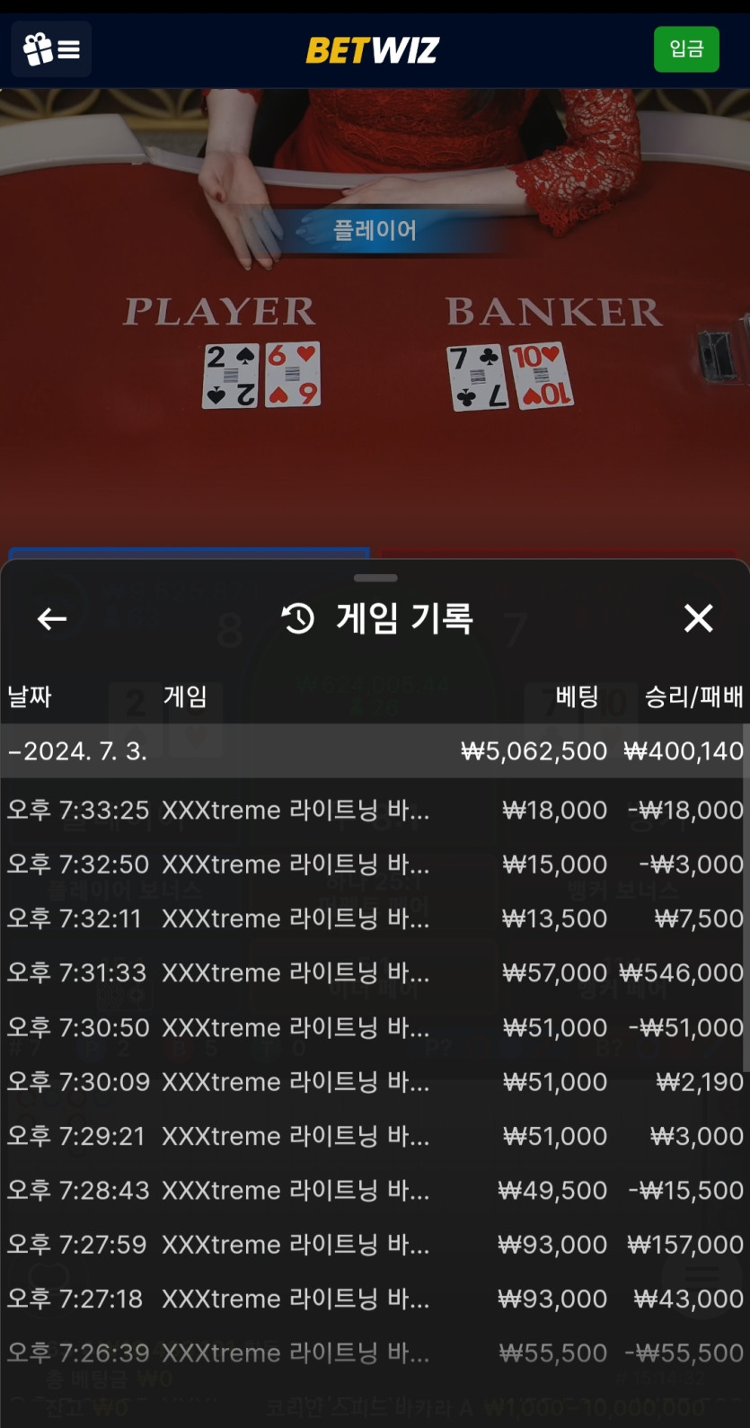 벳위즈 후기(0)