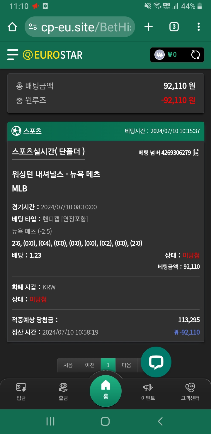 유로스타 실시간MLB후기(0)