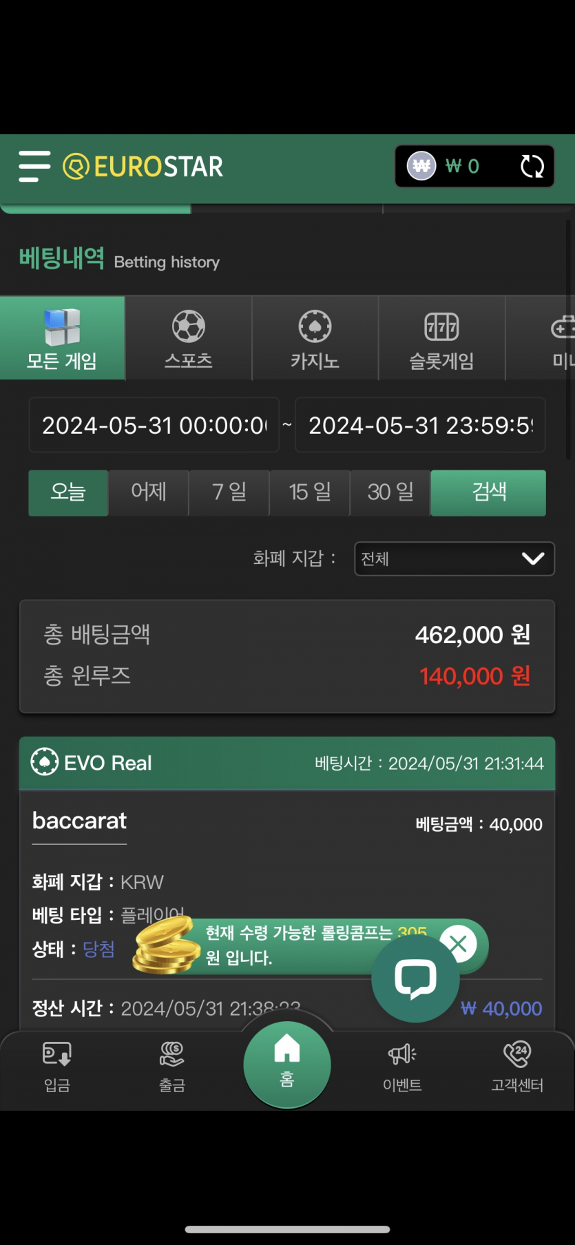 5월31일 유로스타 마감(0)