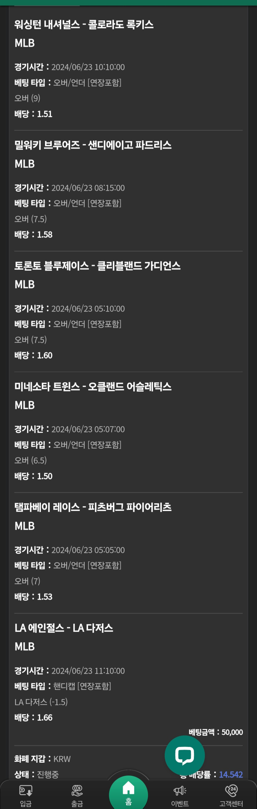 유로스타 믈브 후기(1)