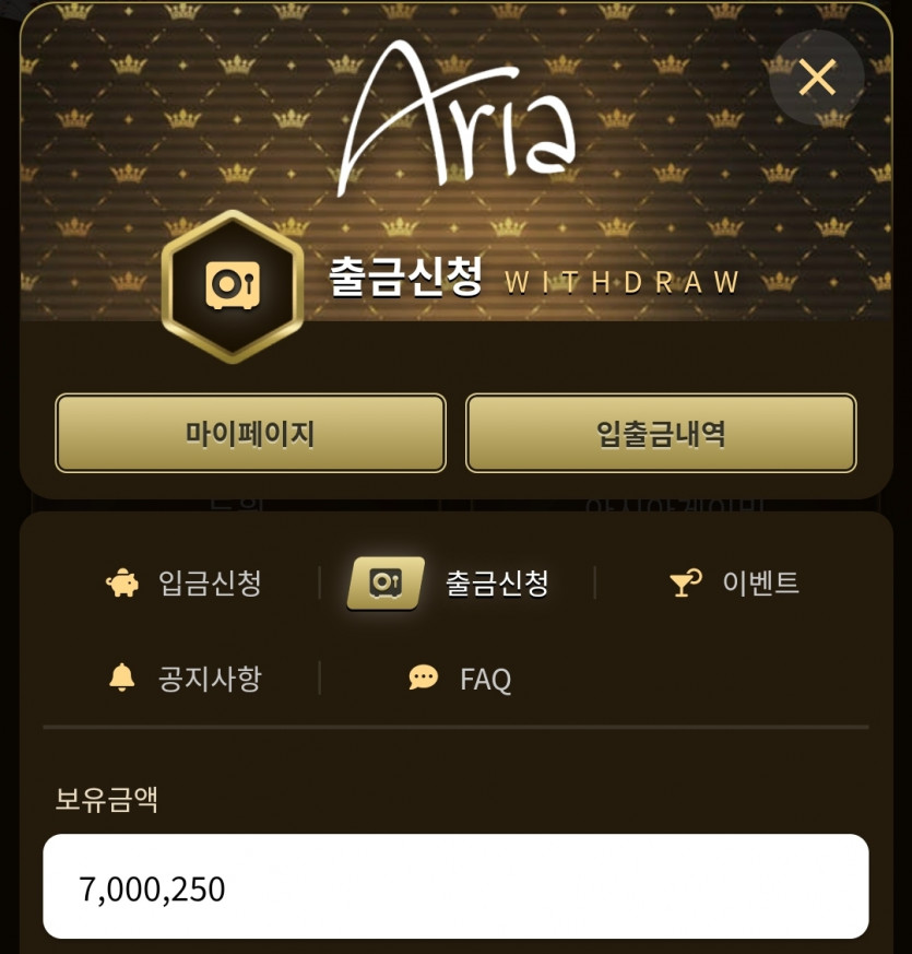 아리아 후기(0)