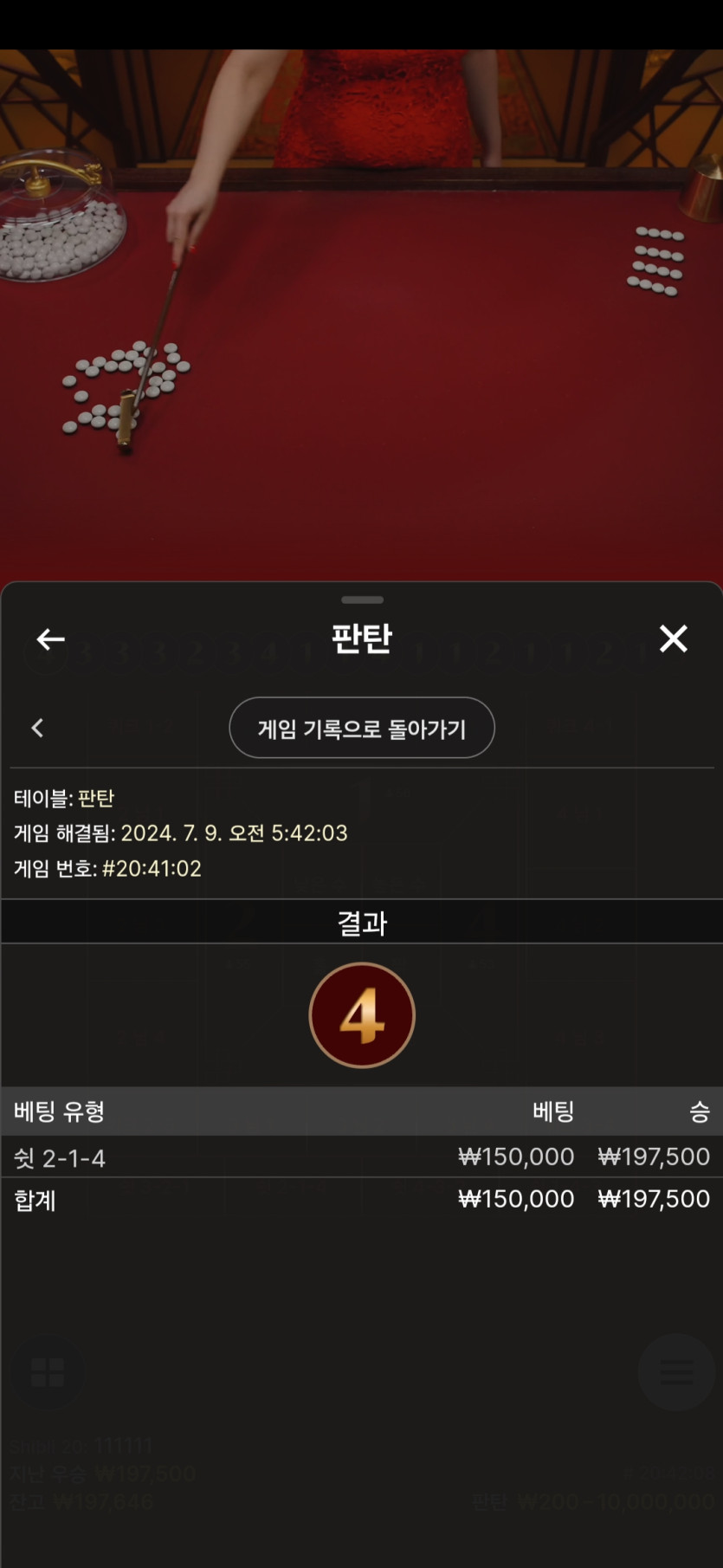 9일 비제휴 판탄후기(0)