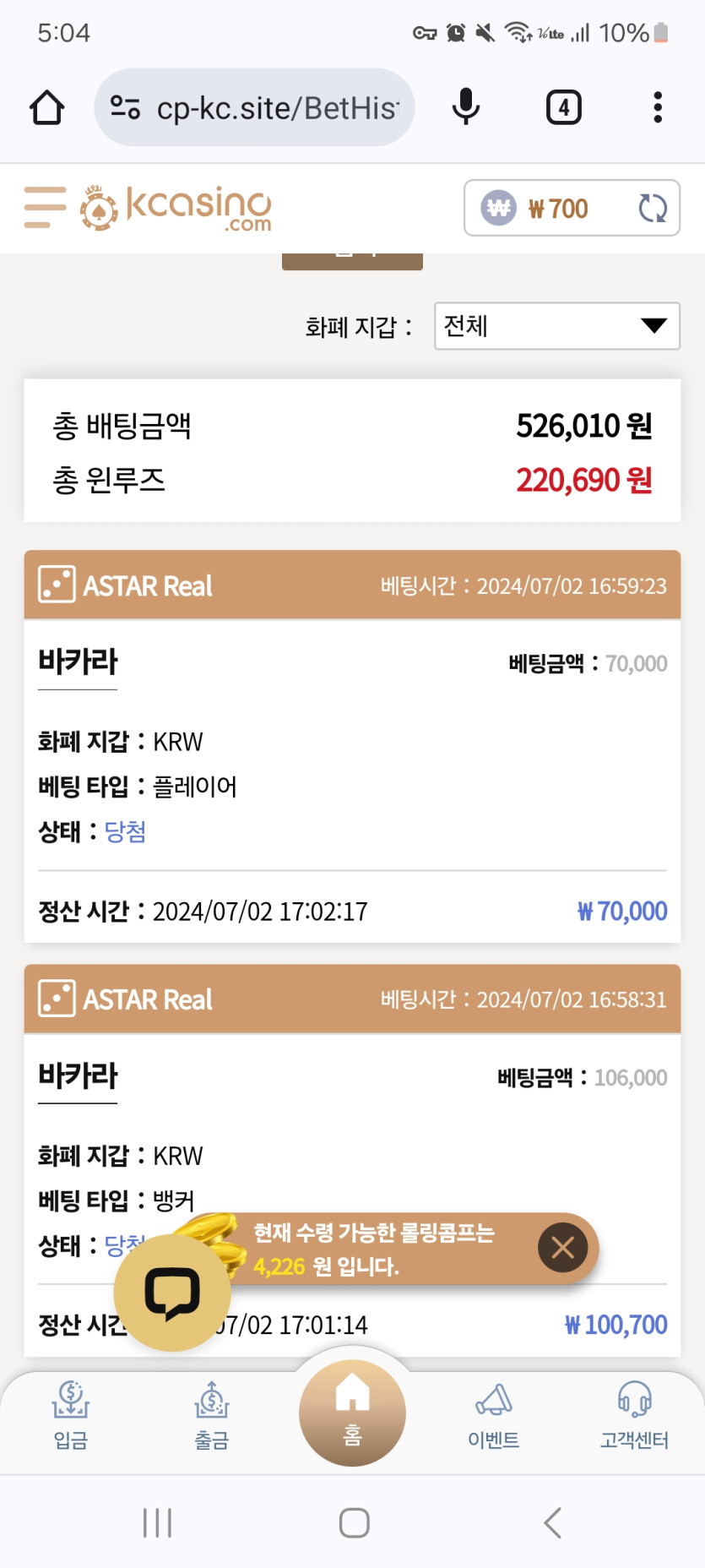 케이카지노 후기(0)
