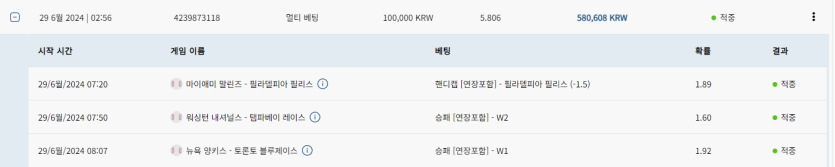 벳16 스포츠(0)