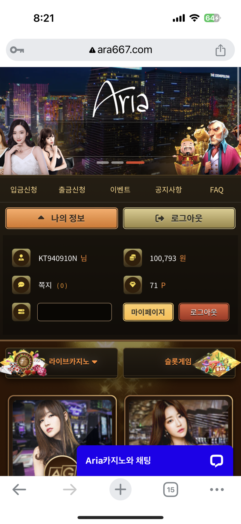 아리아 카지노 후기입니다(0)