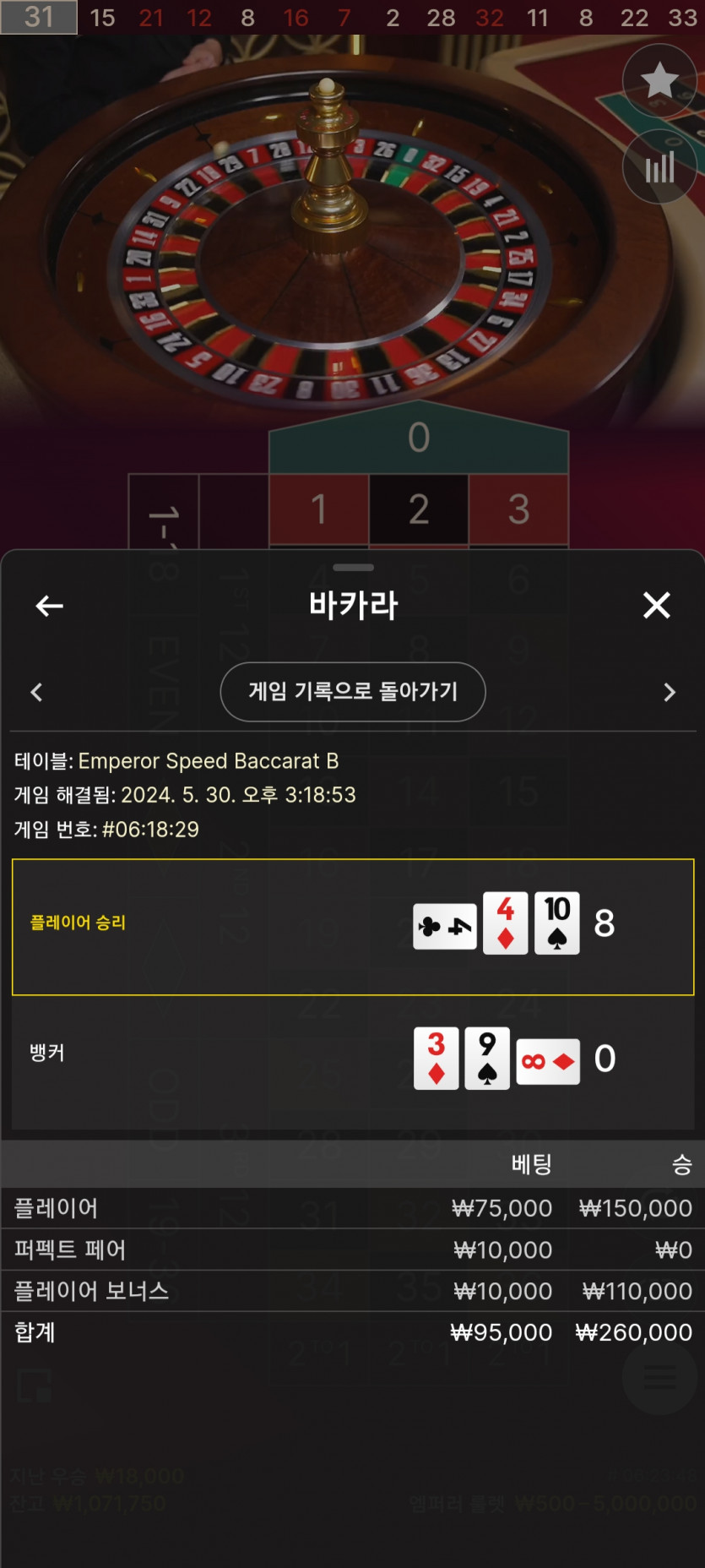 30일. 유로스타(2)