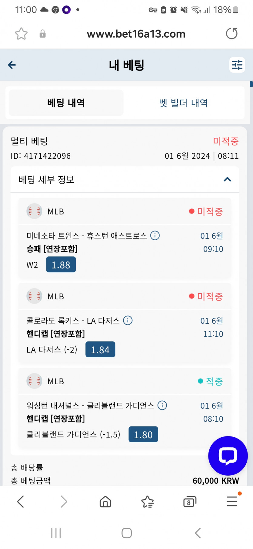 벳16후기(0)