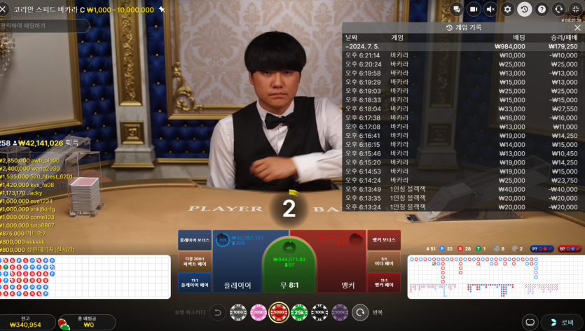 벳위즈 에볼후기1(0)
