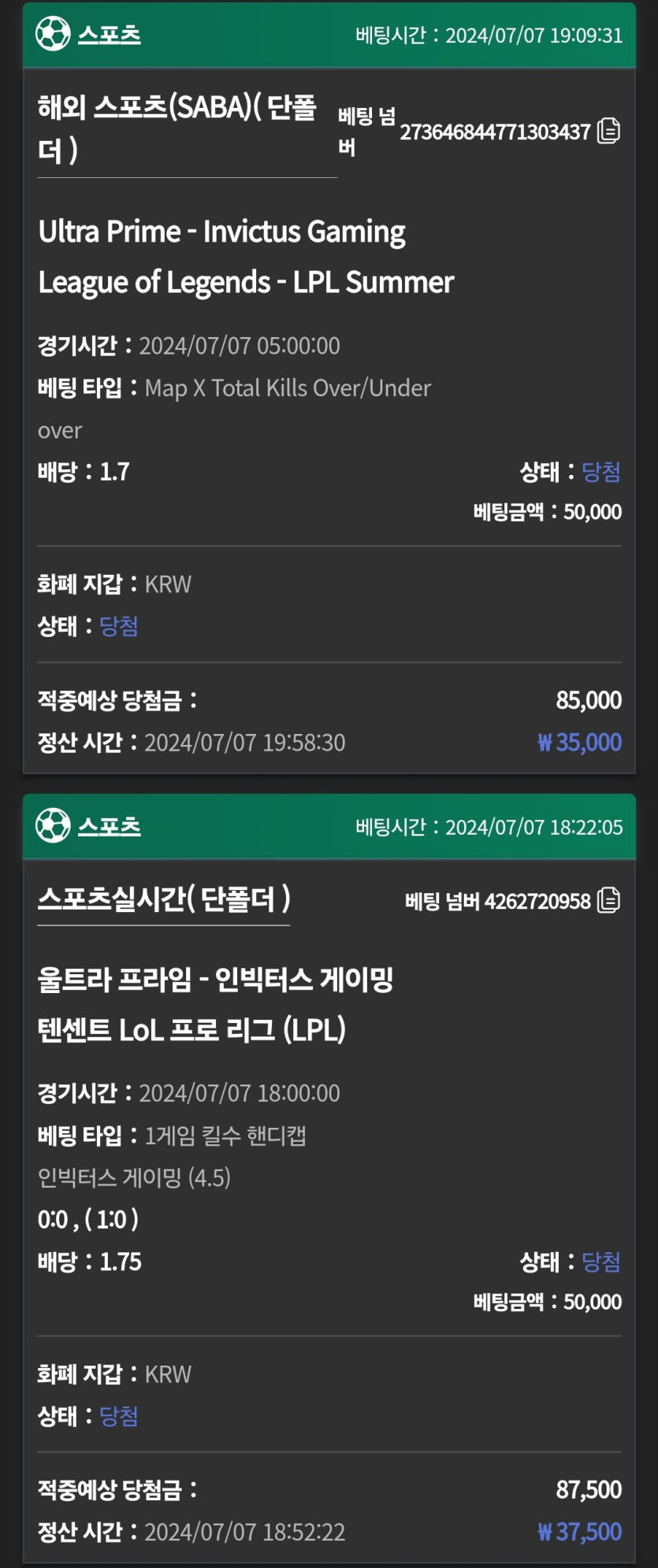 유로스타 롤베팅 후기(0)