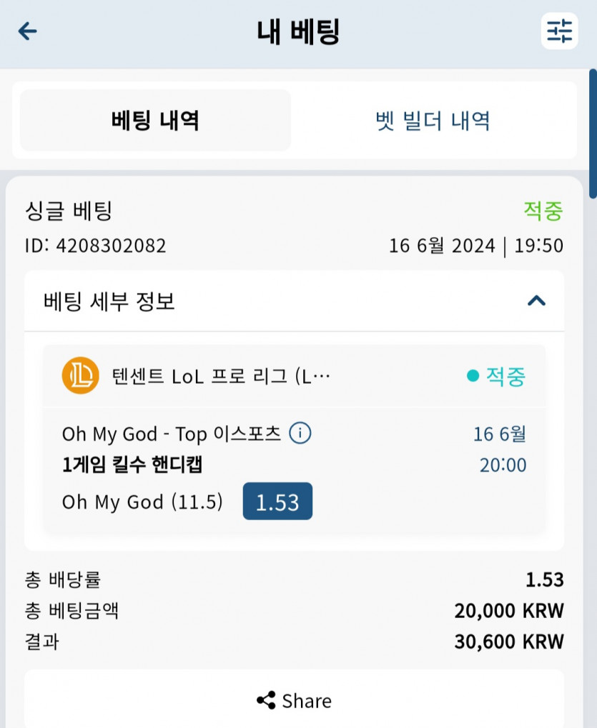 벳16(0)