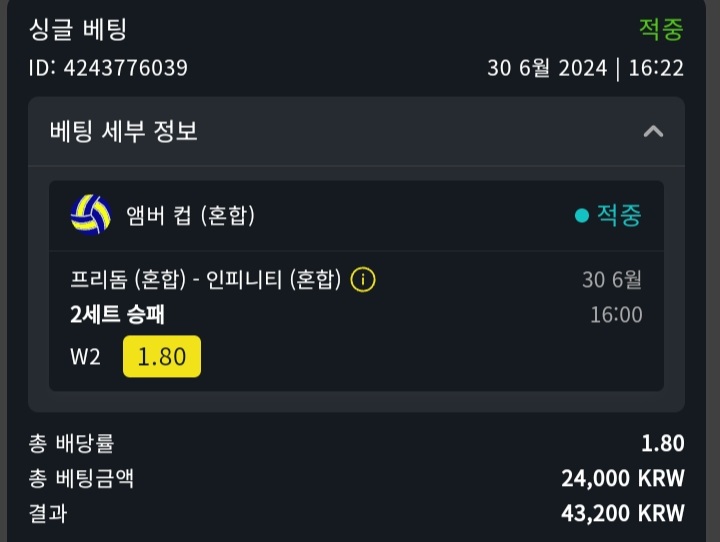벳위즈후기!!(6)
