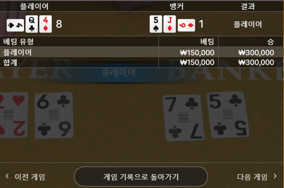 벳위즈 후기(0)