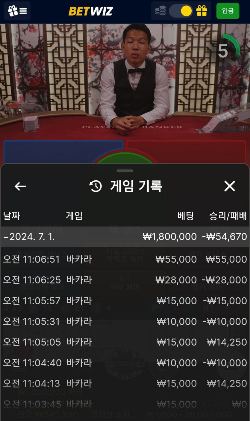 벳위즈 후기(0)