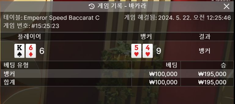 5/22 비제휴 바카라 후기(0)