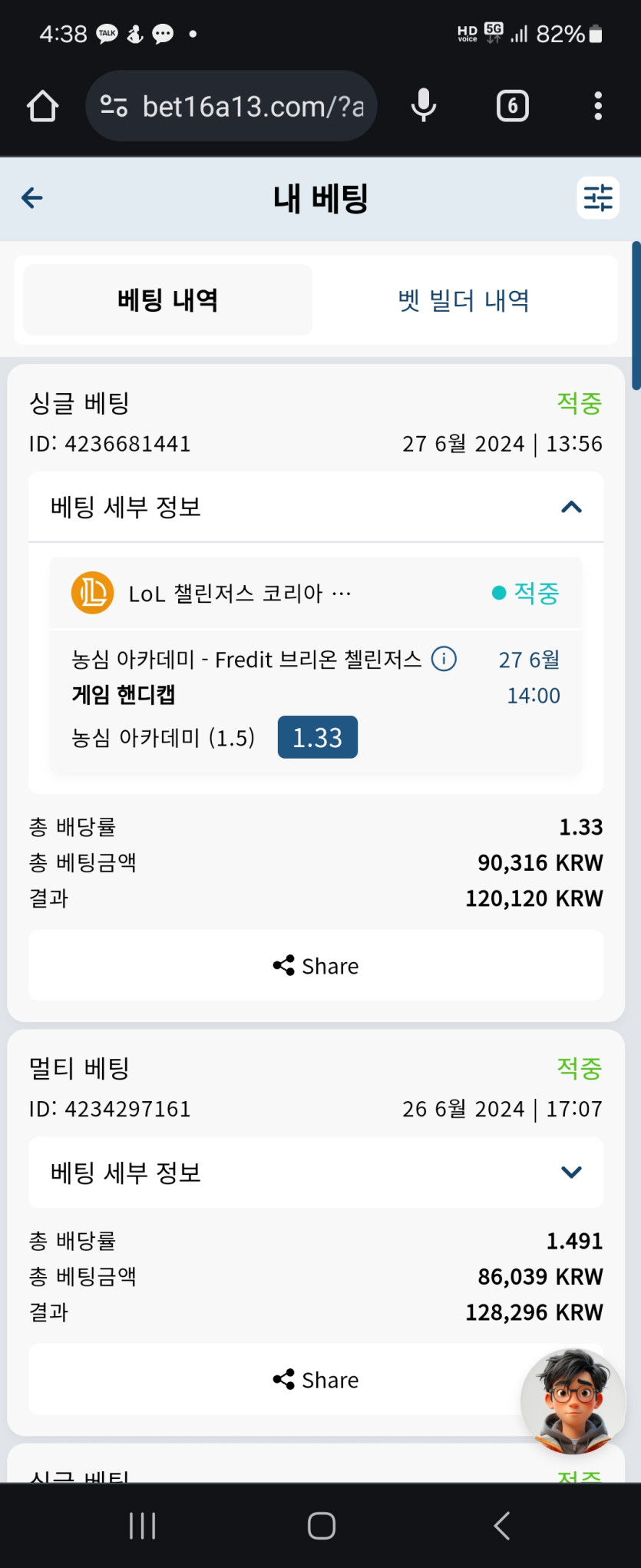 벳16 롤 2부 벳(0)