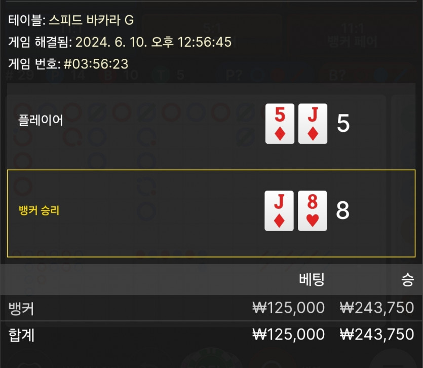 6/10 케이 바카라 후기 7(0)