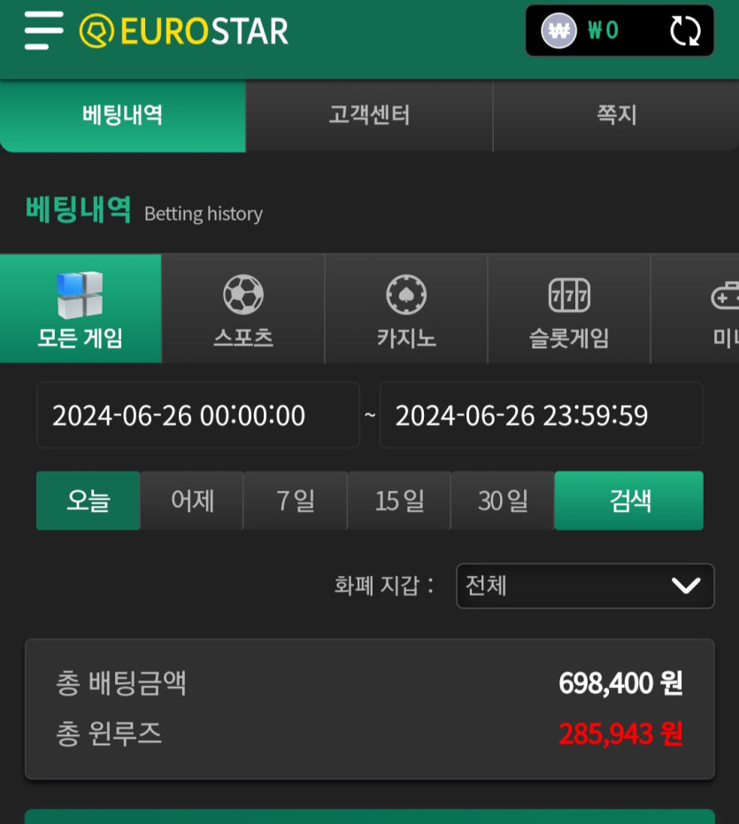 유로스타 마감(0)