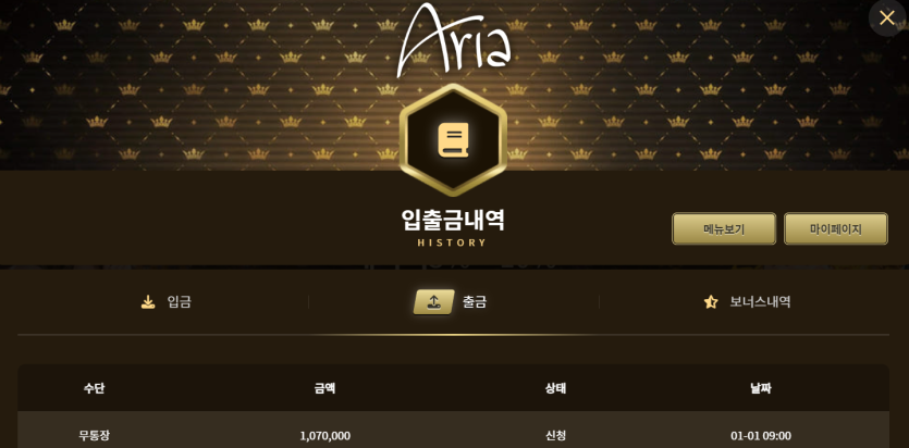 아리아 후기(0)