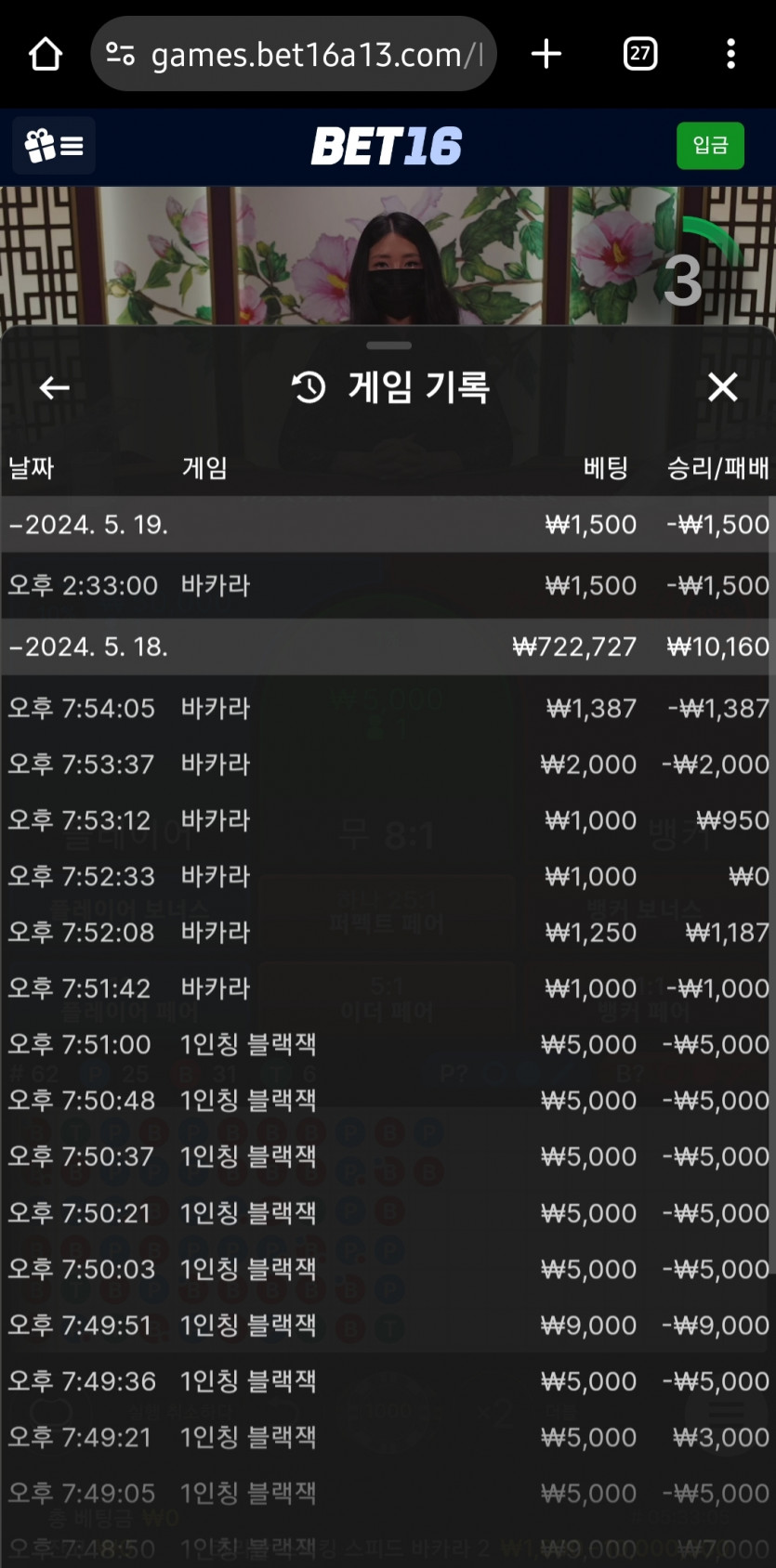 벳16 짤짤이 후기(0)