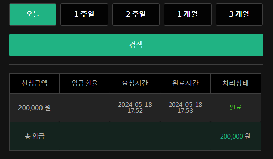 유로스타 후기(0)
