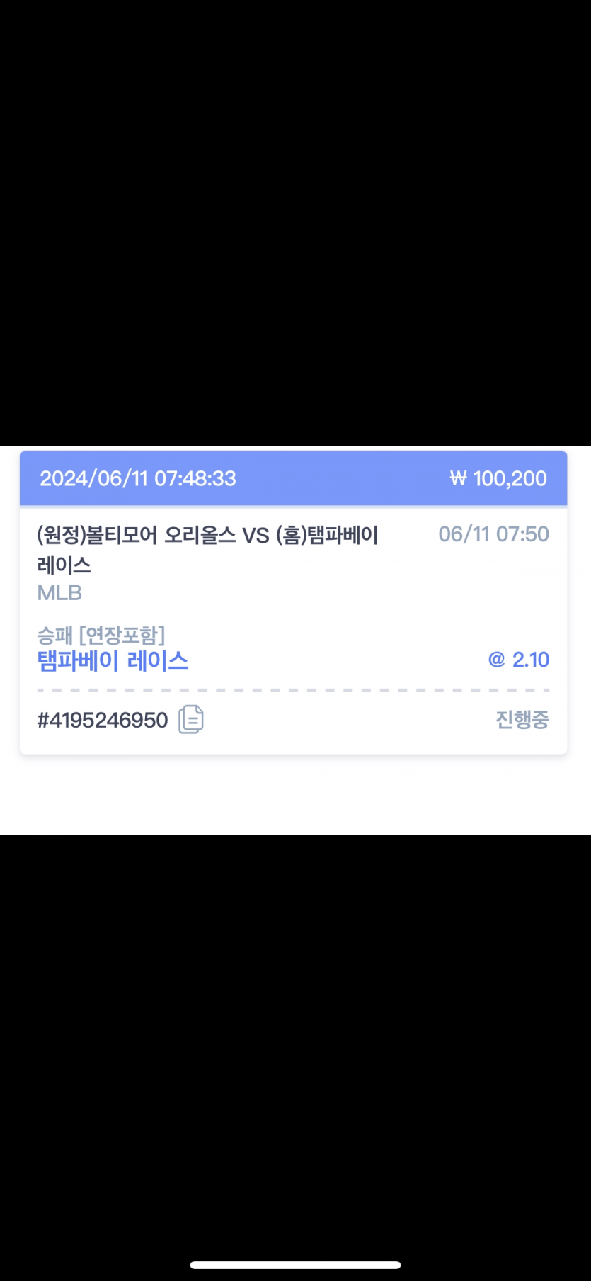 비제후 MLB 배팅(0)