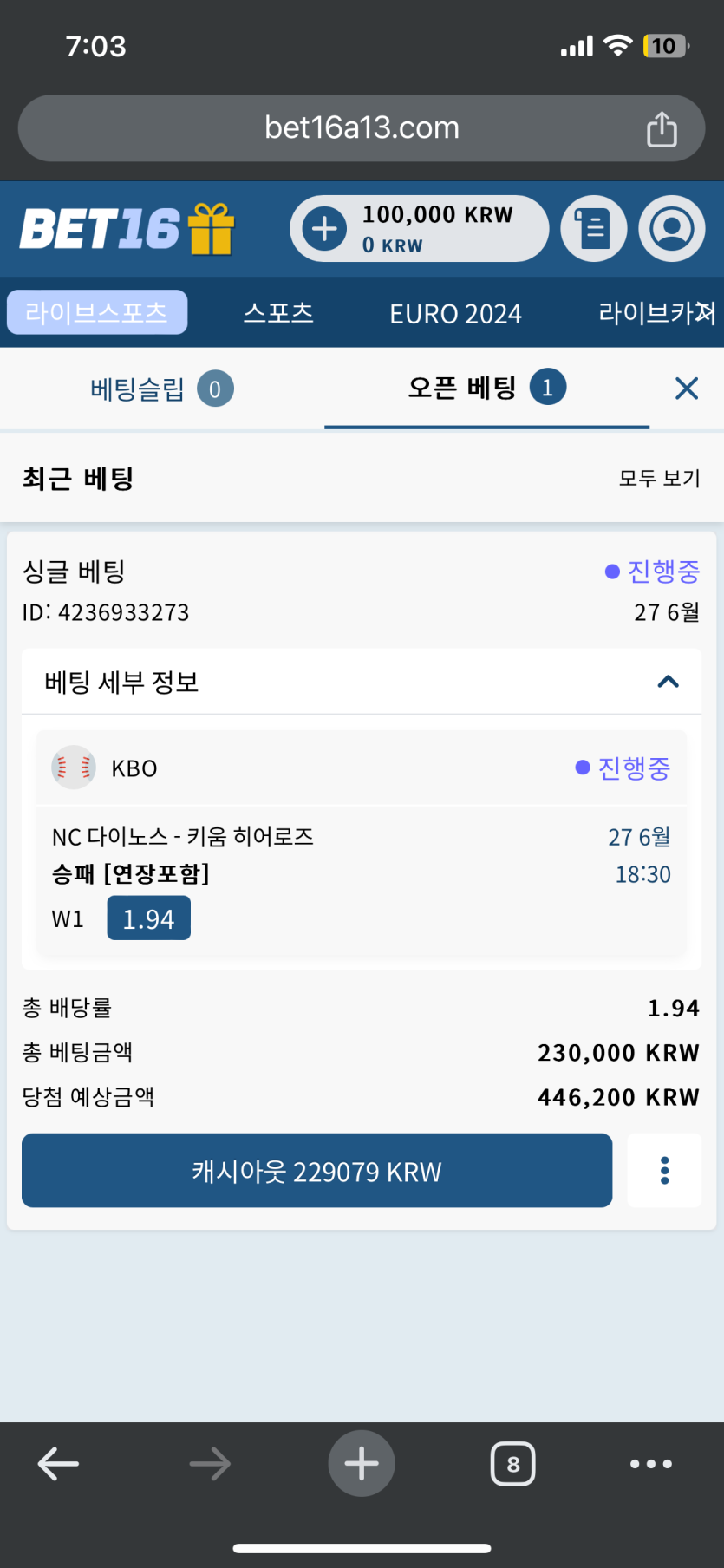 벳16 스포츠 배팅(0)