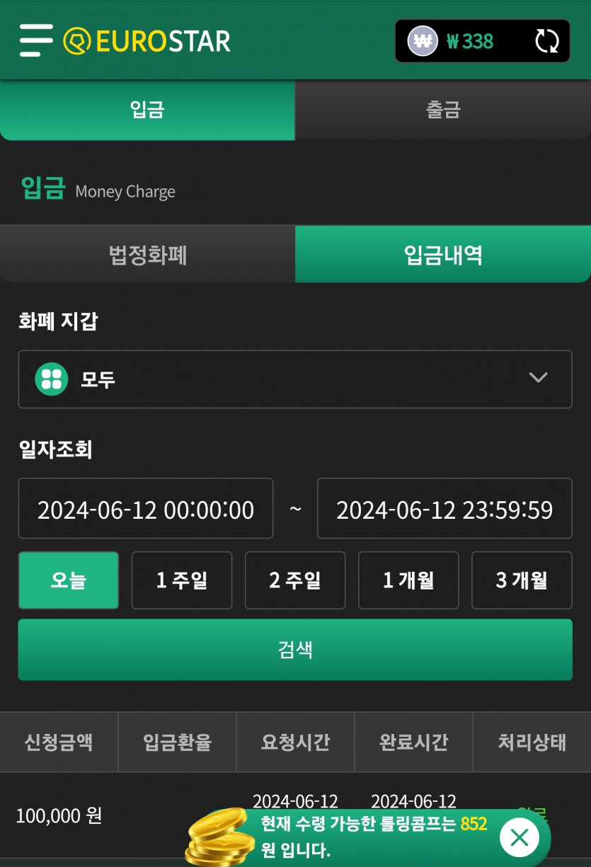 유로스타후기(0)