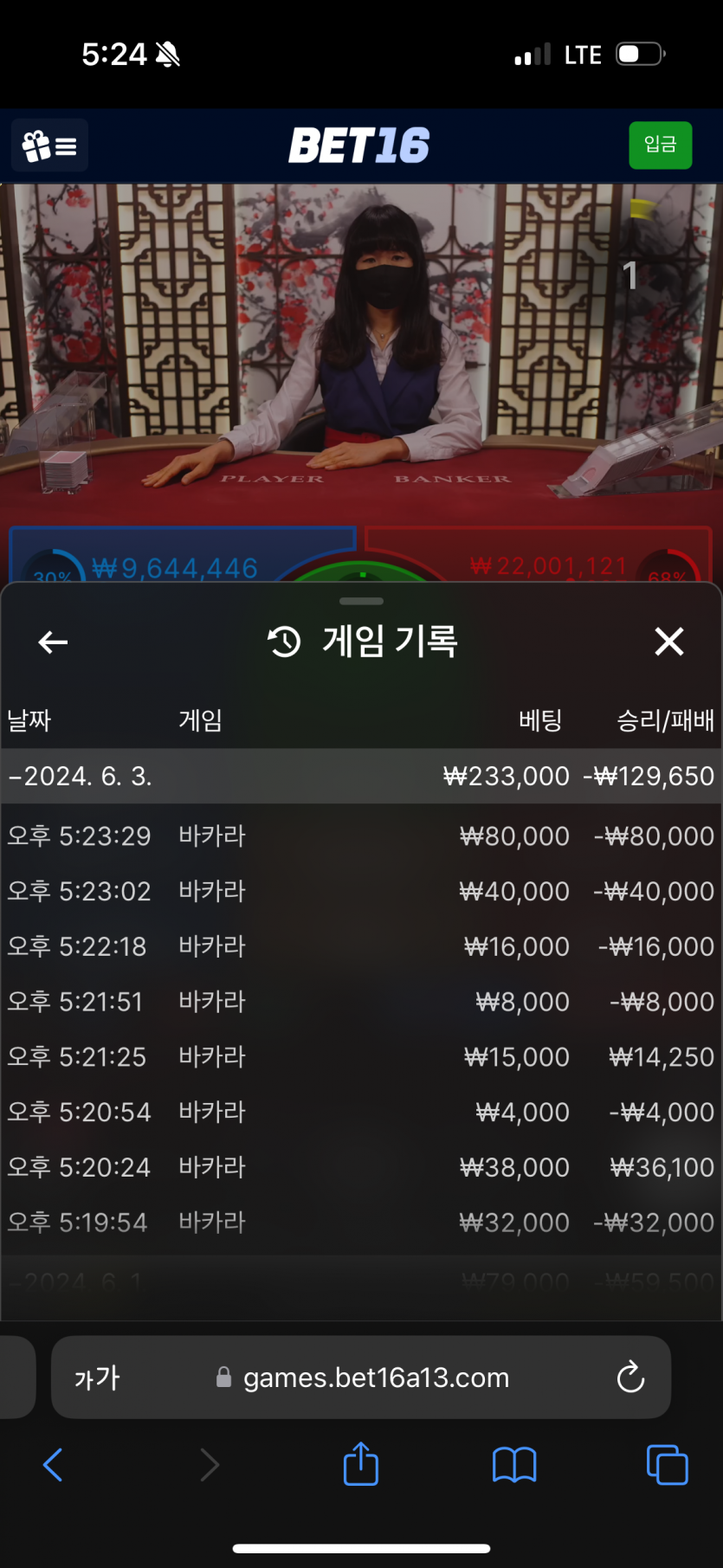 벳16후기(0)
