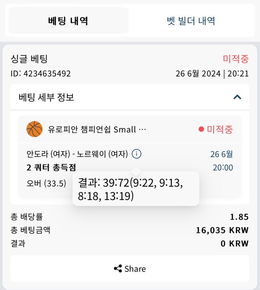 벳16 실시간후기(0)