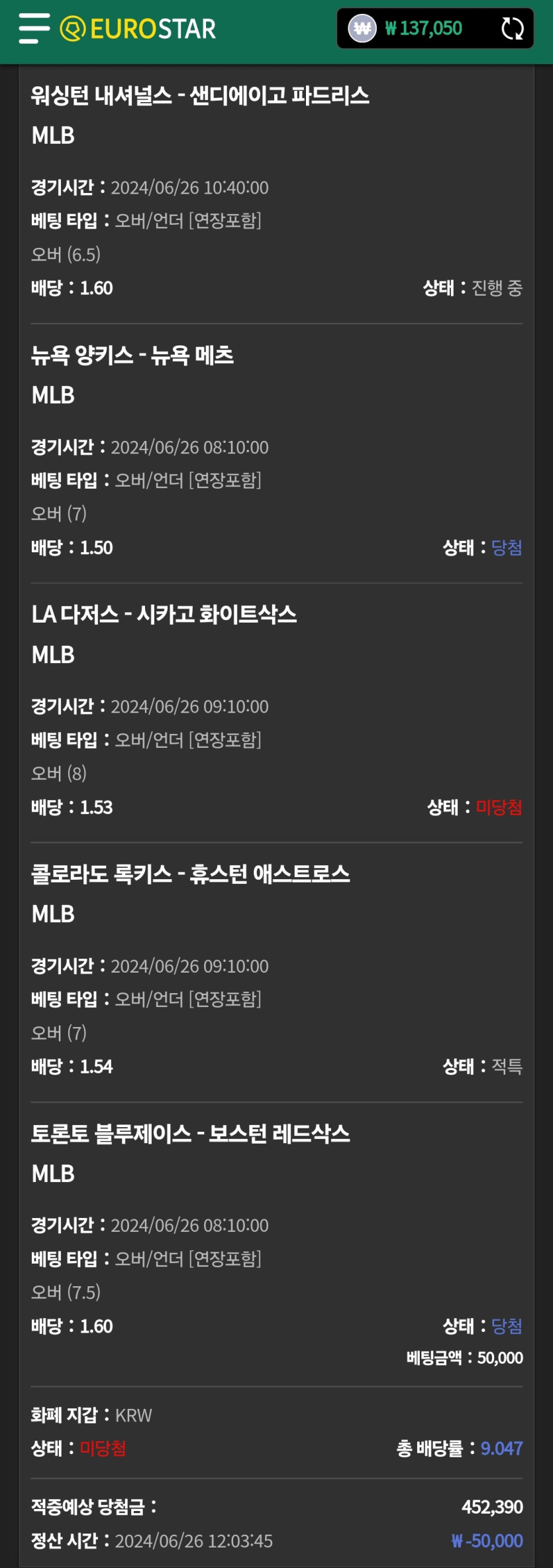 유로스타 믈브 2차 후기(0)