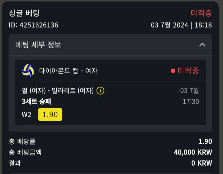 벳위즈 후기!!(망)(5)