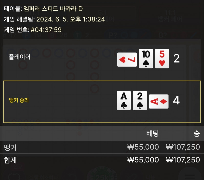6/5 비제휴 바카라 후기(0)