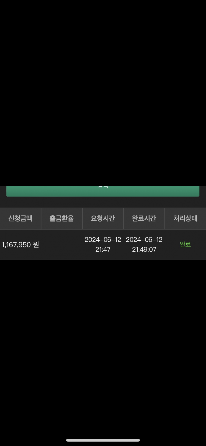 유로스타 후기.(1)