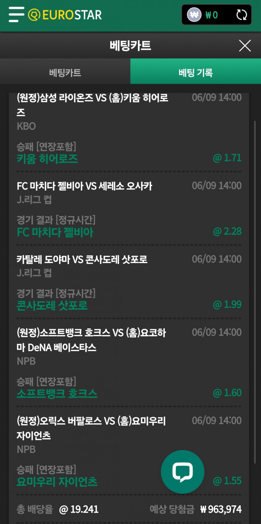 유로스포츠후기(0)