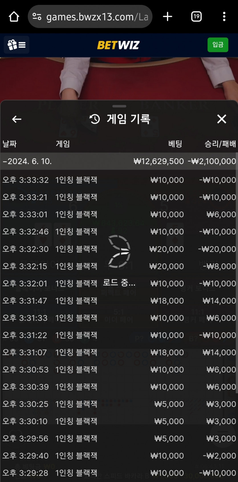 벳위즈 에볼(0)