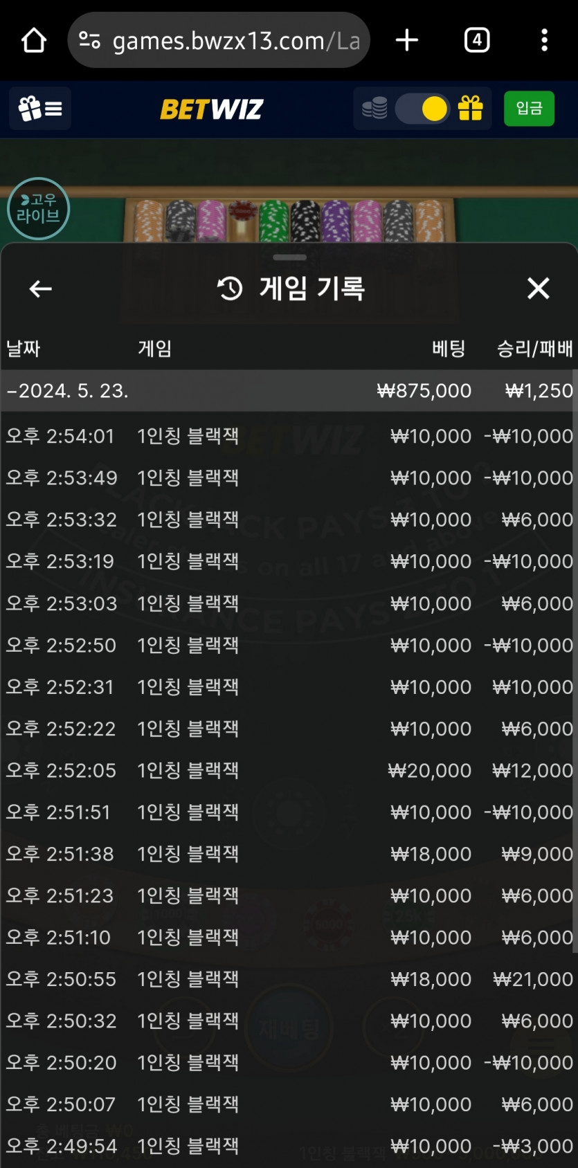 벳위즈 후기(0)