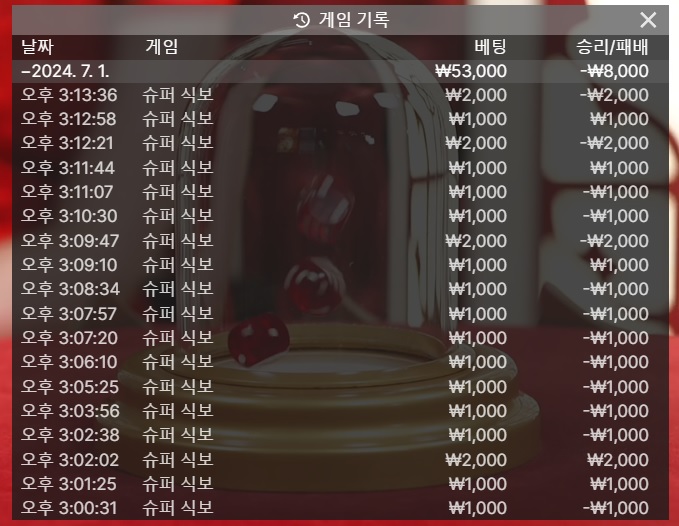 *유로스타* 후기(0)