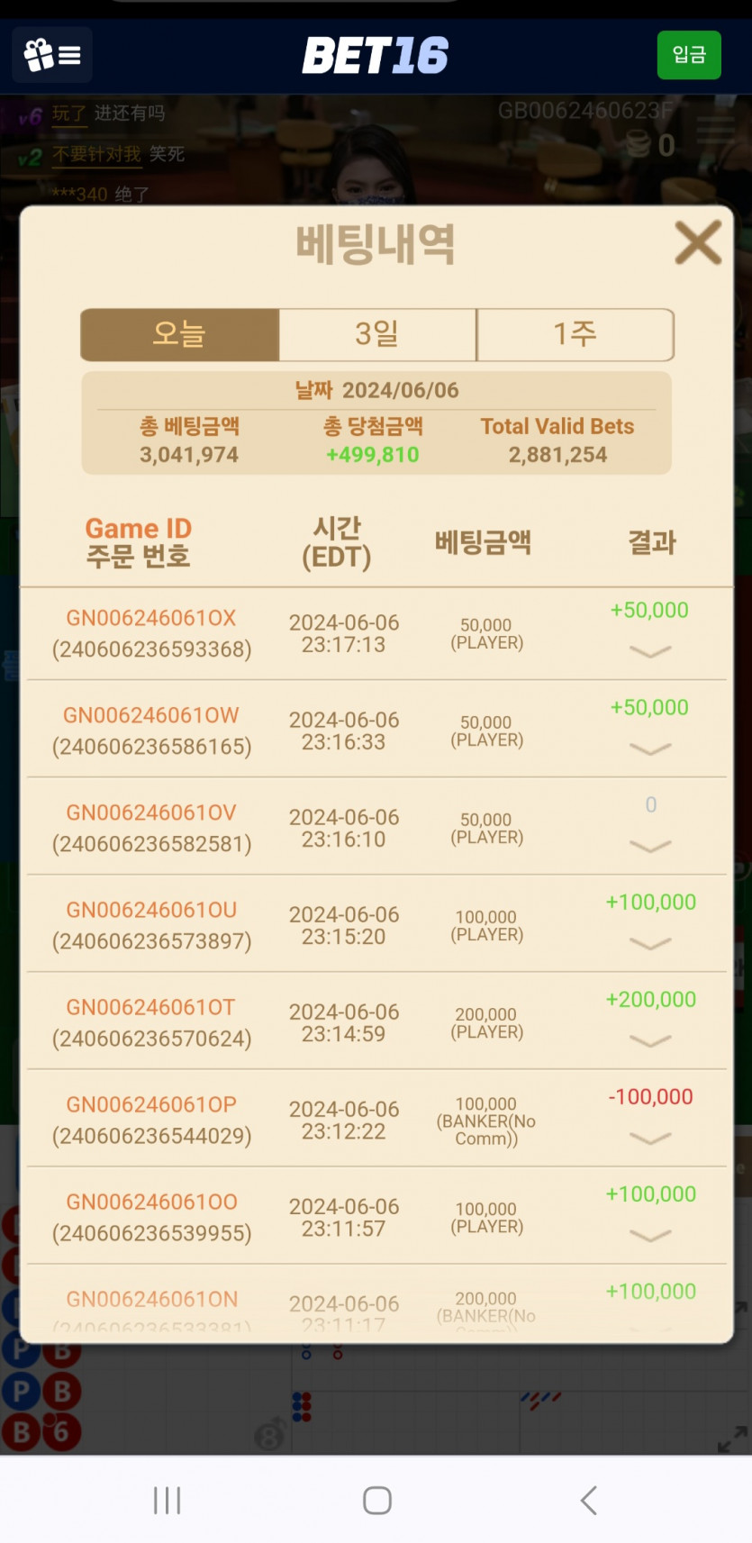 베16후기(1)