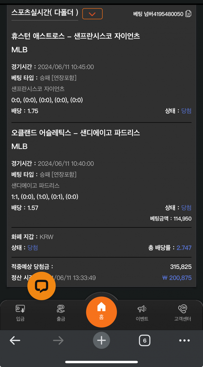 비제휴 스포츠 후기(0)