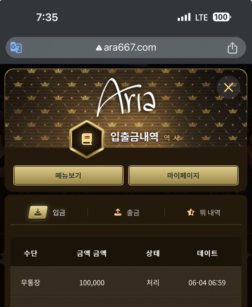 아리아후기(0)