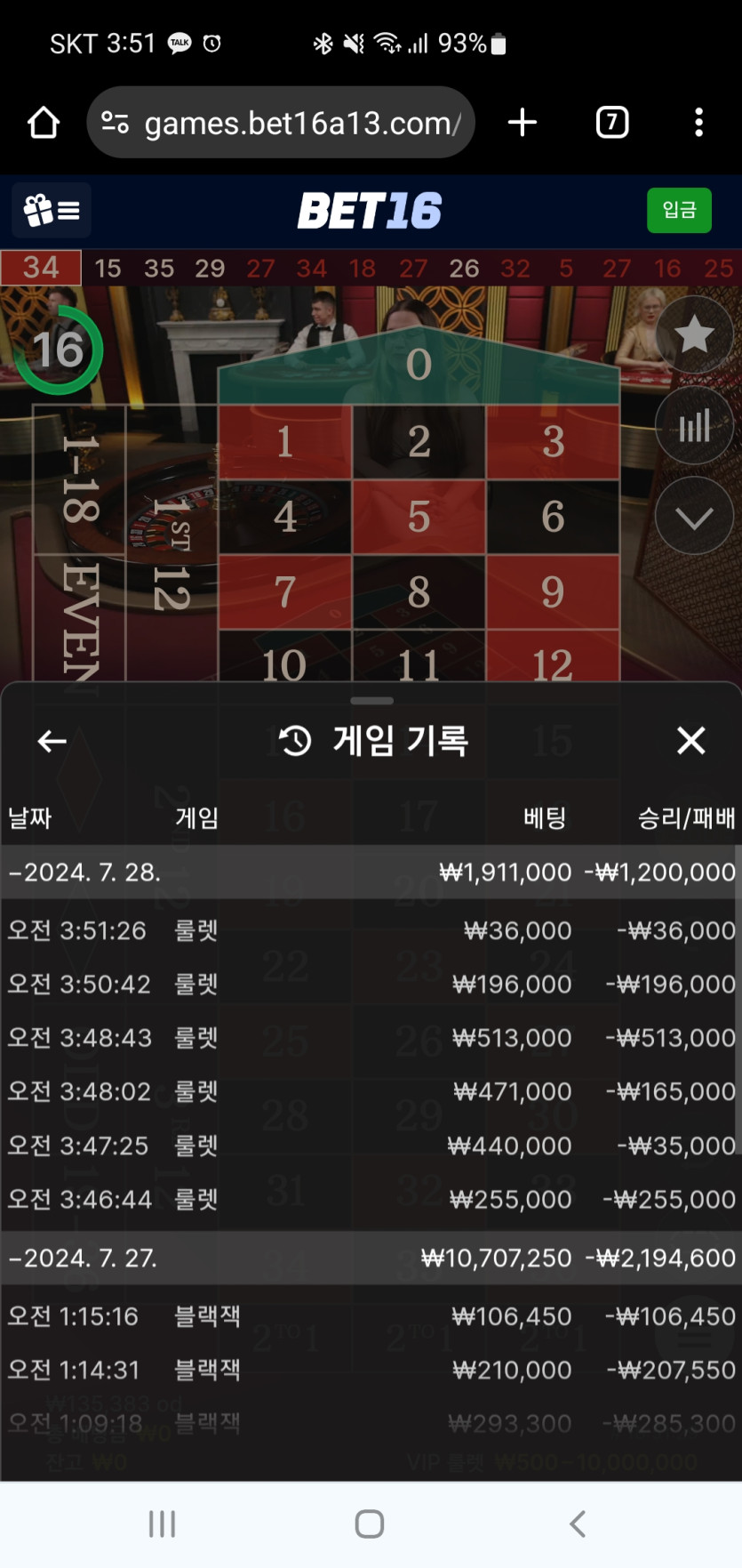 벳16 룰렛 후기입니다.(0)