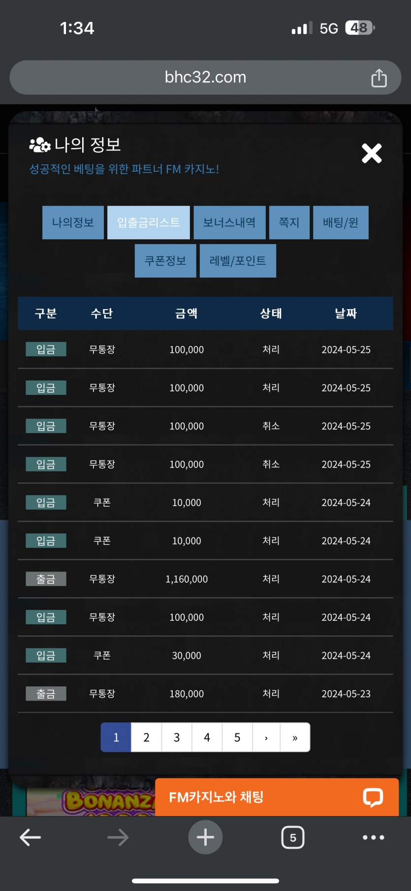 에펨 후기 5/25(0)