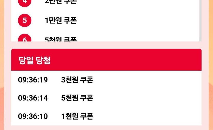 케이 럭키휠(0)