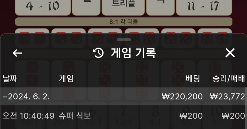 케이카지노 후기 6/2(0)