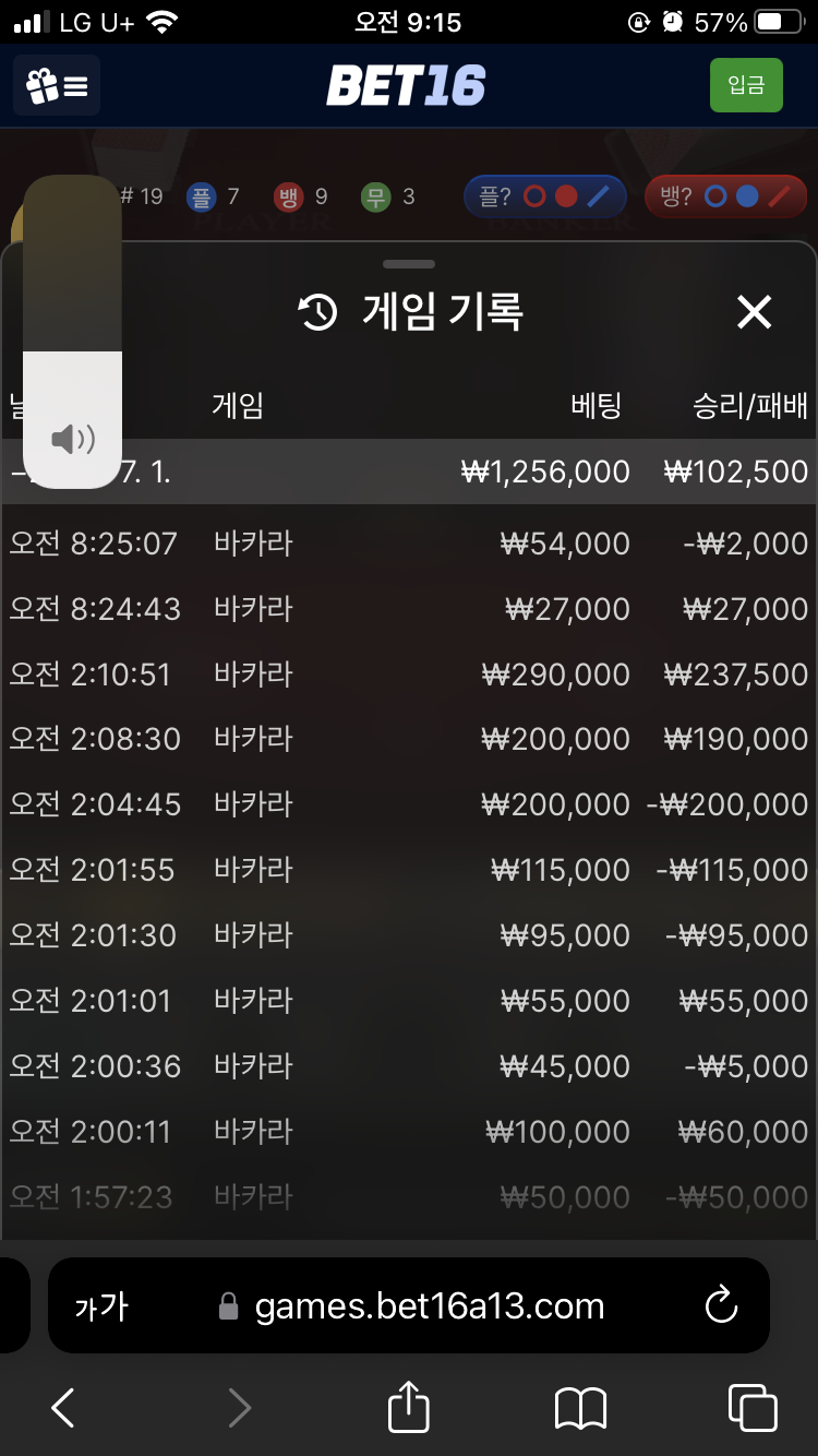 벳16흐기 7월첫게임(0)