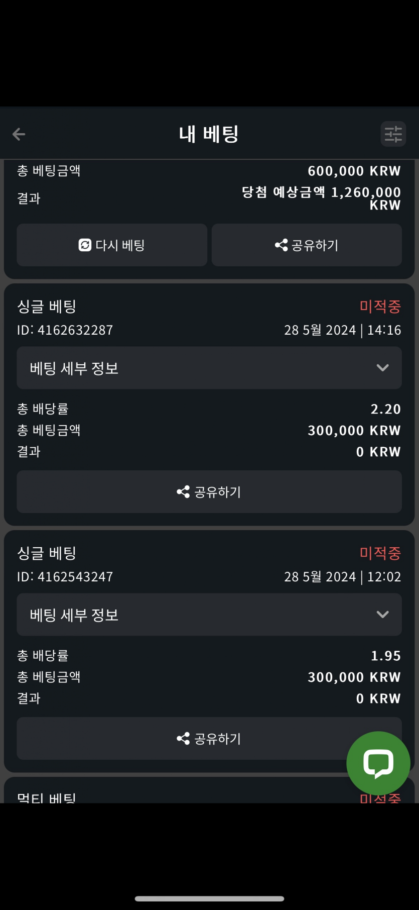 벳위즈 스포츠(0)