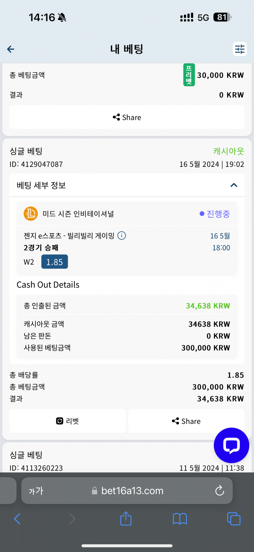 벳 16 후기(0)