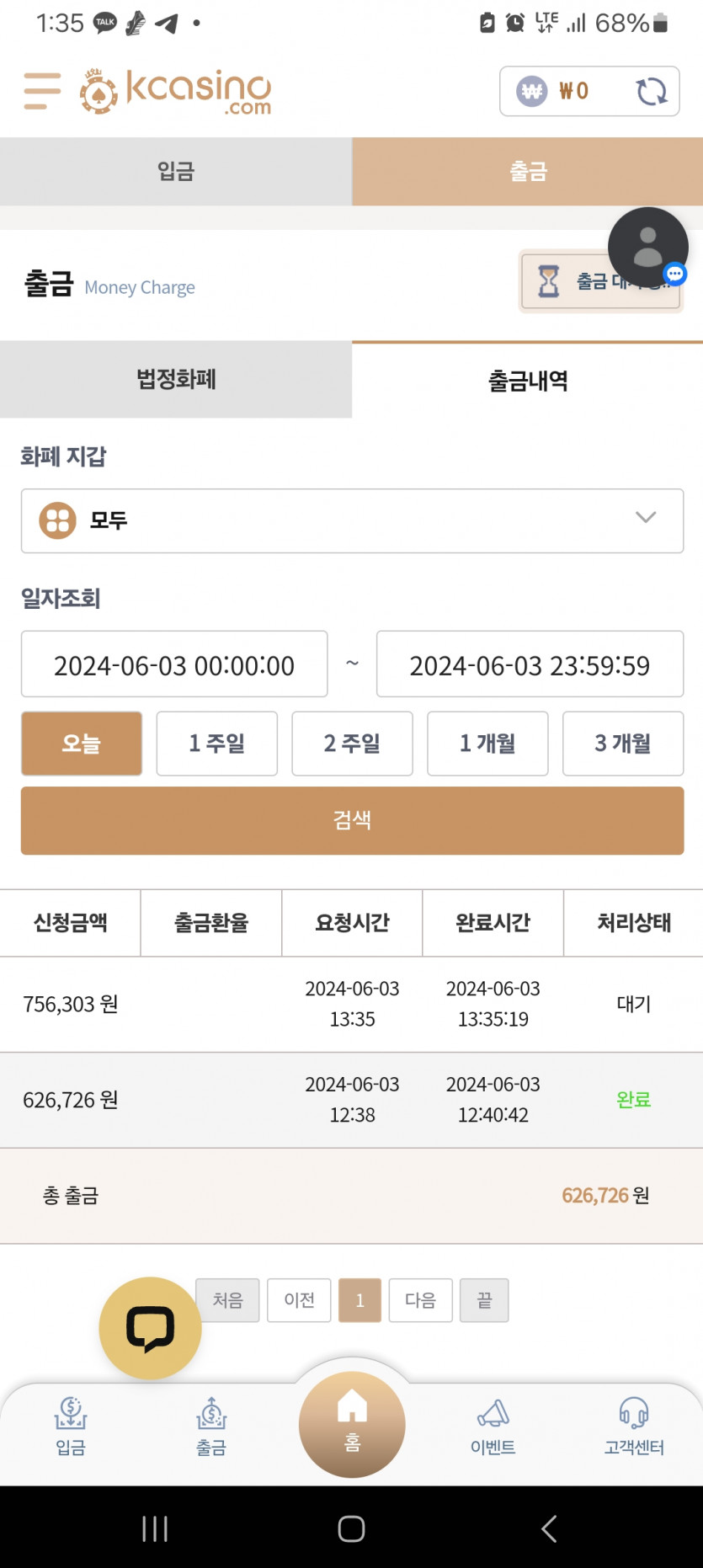 케이카..2(0)
