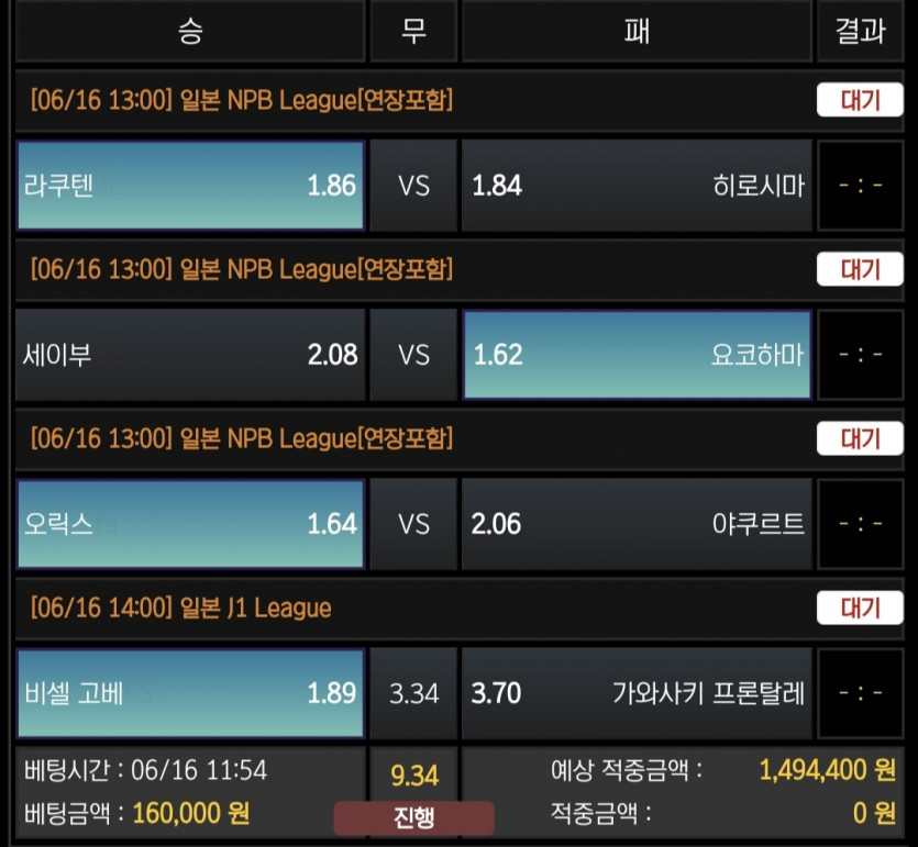 비제휴스포츠(0)